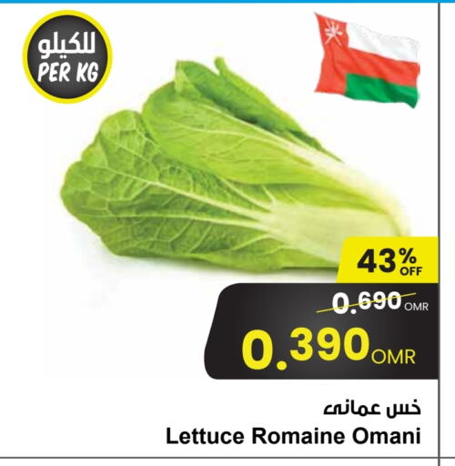 Lettuce from Oman available at Sultan Center  in Oman - Salalah