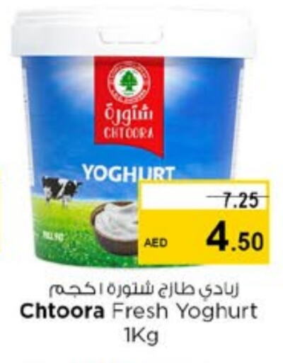 Yoghurt available at Nesto Hypermarket in UAE - Fujairah