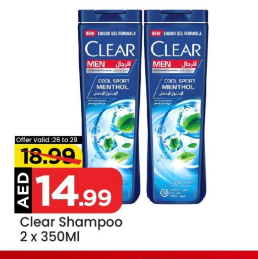 CLEAR Shampoo / Conditioner available at Cosmo Centre in UAE - Sharjah / Ajman