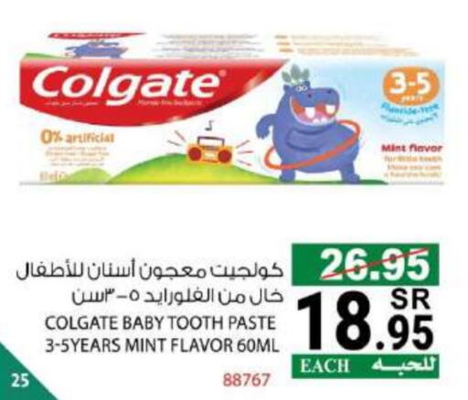 COLGATE Toothpaste available at House Care in KSA, Saudi Arabia, Saudi - Mecca