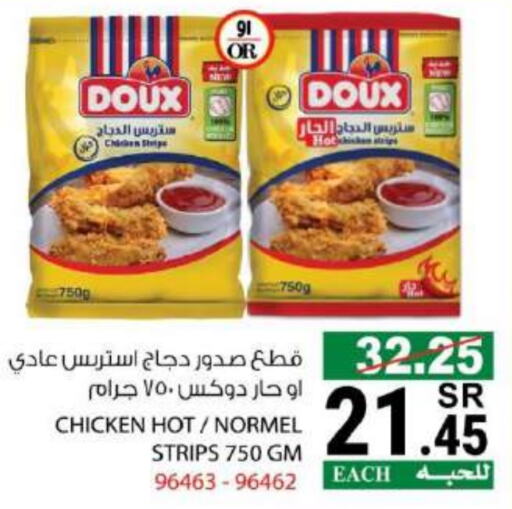 DOUX Chicken Strips available at House Care in KSA, Saudi Arabia, Saudi - Mecca