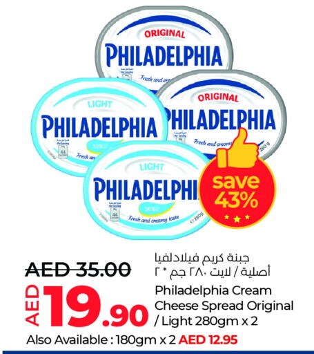 PHILADELPHIA Cream Cheese available at Lulu Hypermarket in UAE - Al Ain