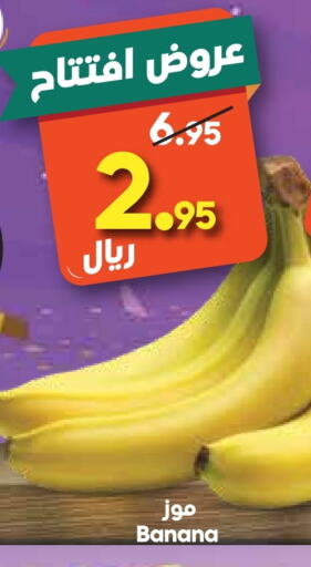 Banana available at Dukan in KSA, Saudi Arabia, Saudi - Jeddah