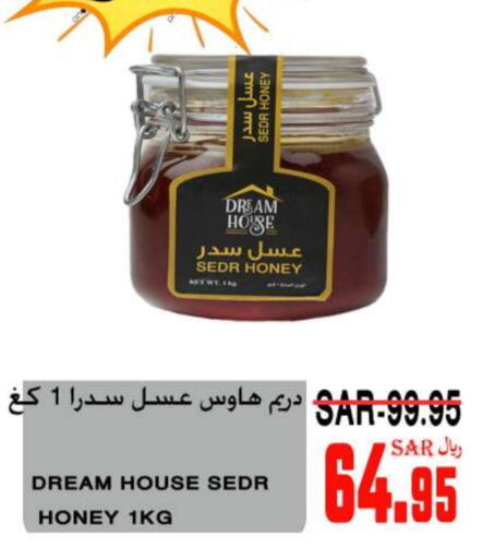 Honey available at Supermarche in KSA, Saudi Arabia, Saudi - Mecca