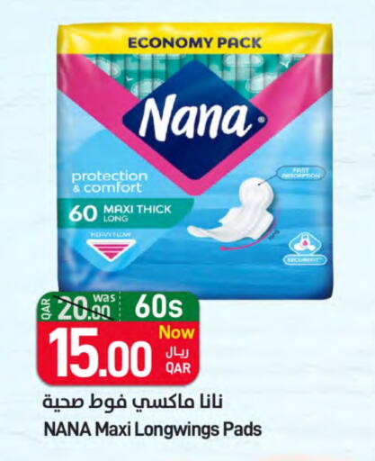 available at SPAR in Qatar - Al Rayyan