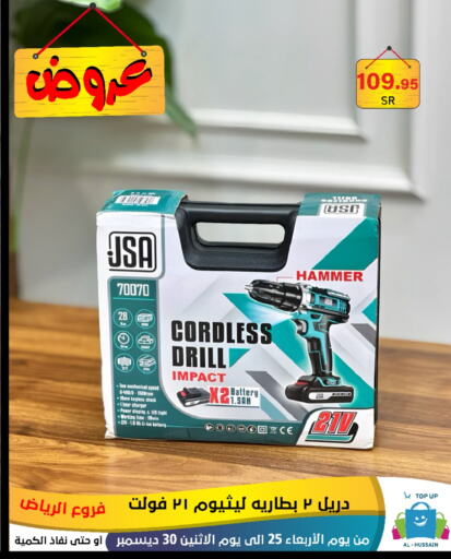 available at Al Hussain Top Up in KSA, Saudi Arabia, Saudi - Riyadh