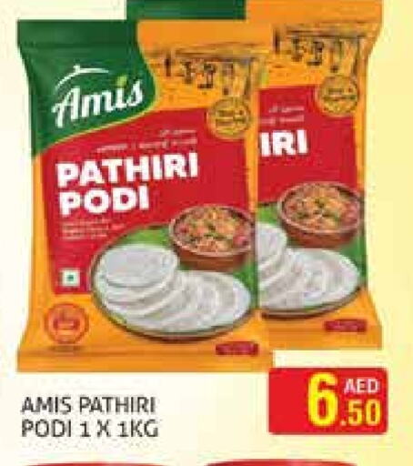 AMIS Rice Powder available at Palm Centre LLC in UAE - Sharjah / Ajman