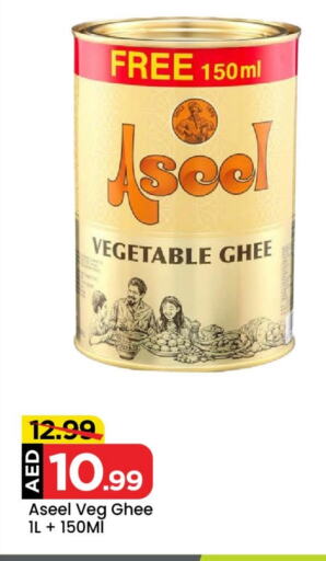 ASEEL Vegetable Ghee available at Mark & Save Value Retail in UAE - Sharjah / Ajman