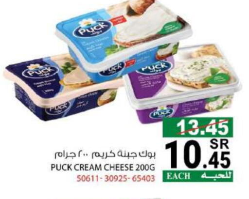 PUCK Cream Cheese available at House Care in KSA, Saudi Arabia, Saudi - Mecca