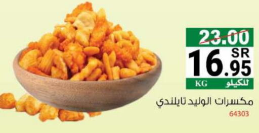 available at هاوس كير in مملكة العربية السعودية, السعودية, سعودية - مكة المكرمة