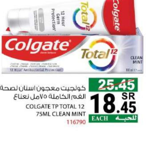 COLGATE Toothpaste available at House Care in KSA, Saudi Arabia, Saudi - Mecca