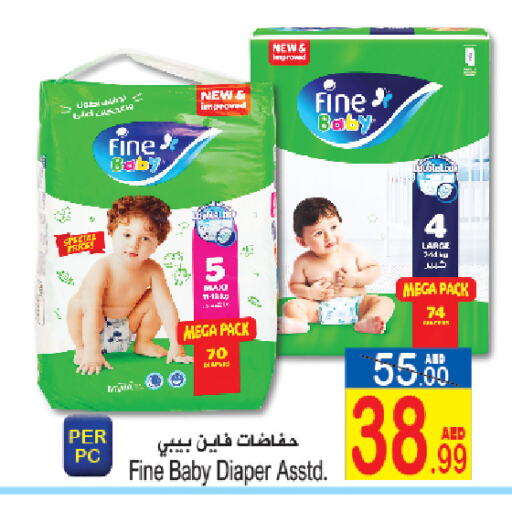 FINE BABY available at Sun and Sand Hypermarket in UAE - Ras al Khaimah