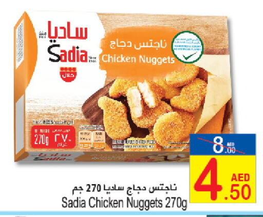 SADIA Chicken Nuggets available at Sun and Sand Hypermarket in UAE - Ras al Khaimah