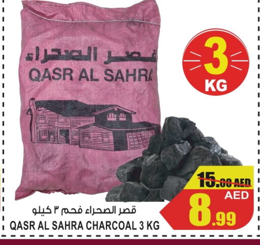 available at جفت مارت - عجمان in الإمارات العربية المتحدة , الامارات - الشارقة / عجمان