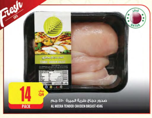 Chicken Breast available at Al Meera in Qatar - Al Shamal