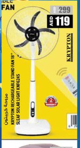 KRYPTON Fan available at Hashim Hypermarket in UAE - Sharjah / Ajman