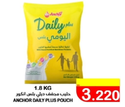 ANCHOR available at Al Sater Market in Bahrain