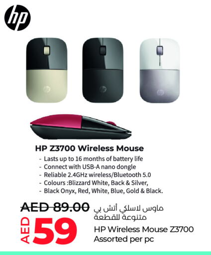 HP Keyboard / Mouse available at Lulu Hypermarket in UAE - Al Ain