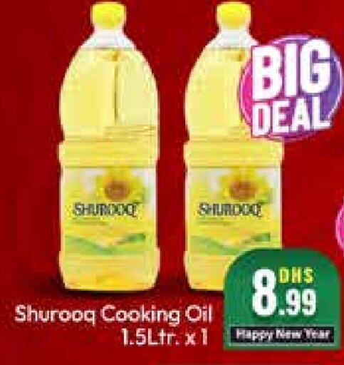 SHUROOQ Cooking Oil available at Mango Hypermarket LLC in UAE - Dubai