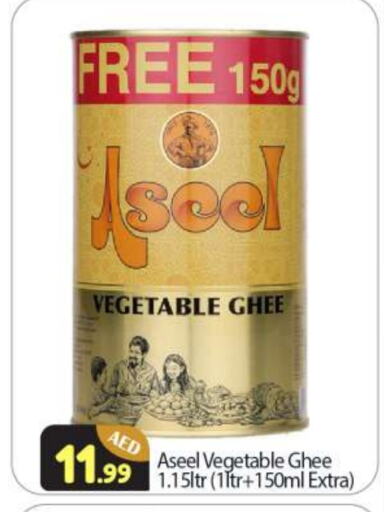 ASEEL Vegetable Ghee available at BIGmart in UAE - Abu Dhabi