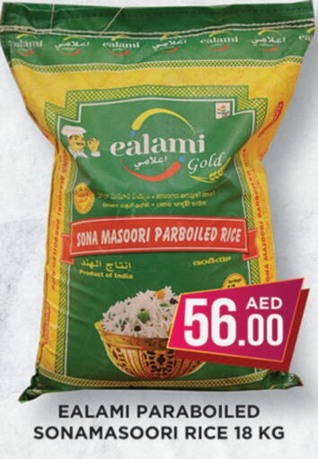 Masoori Rice available at Ainas Al madina hypermarket in UAE - Sharjah / Ajman