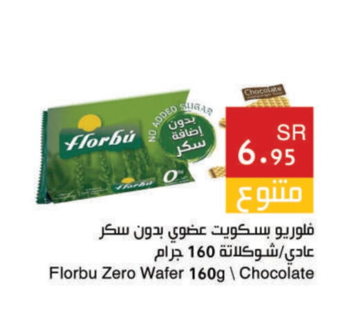 available at اسواق هلا in مملكة العربية السعودية, السعودية, سعودية - مكة المكرمة