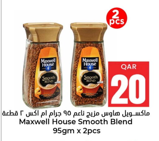 available at دانة هايبرماركت in قطر - الخور