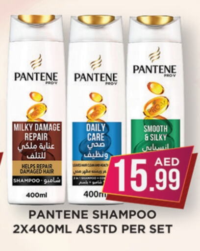 Shampoo / Conditioner available at Ainas Al madina hypermarket in UAE - Sharjah / Ajman