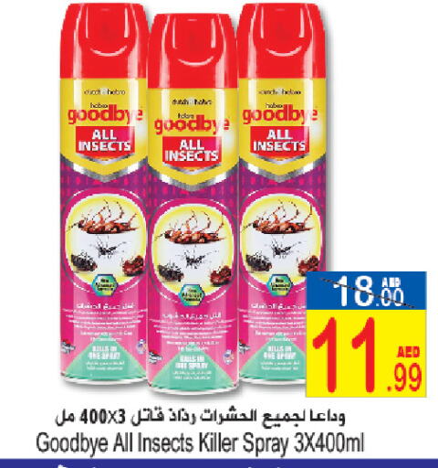 GOODBYE available at Sun and Sand Hypermarket in UAE - Ras al Khaimah