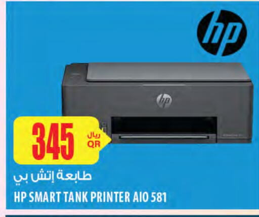 HP available at Al Meera in Qatar - Al Shamal