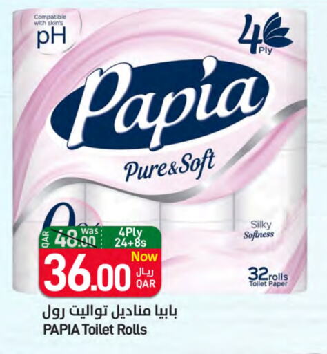 available at ســبــار in قطر - الضعاين