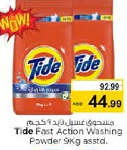 TIDE Detergent available at Nesto Hypermarket in UAE - Al Ain