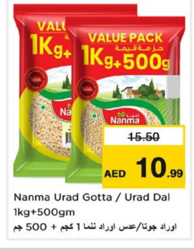 NANMA available at Nesto Hypermarket in UAE - Fujairah