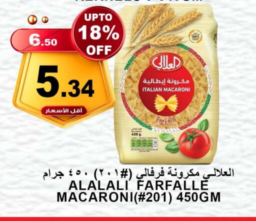 AL ALALI Macaroni available at Khair Beladi Market in KSA, Saudi Arabia, Saudi - Yanbu