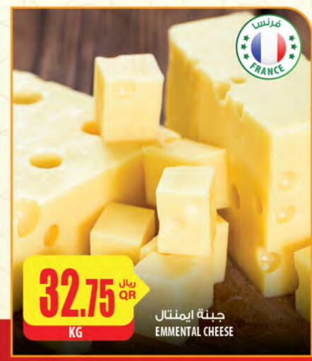 available at Al Meera in Qatar - Al Shamal