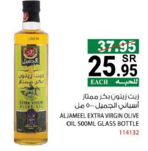 Virgin Olive Oil available at House Care in KSA, Saudi Arabia, Saudi - Mecca