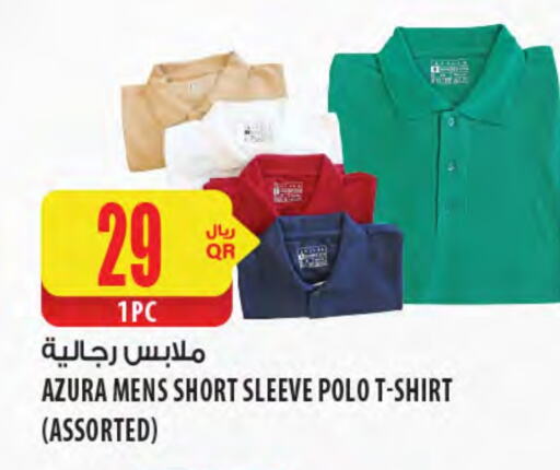 available at Al Meera in Qatar - Al Shamal