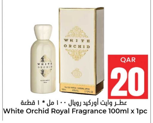 available at دانة هايبرماركت in قطر - الوكرة