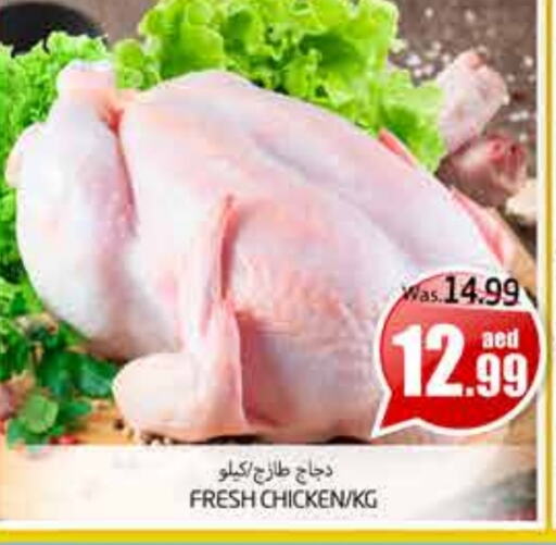 Fresh Whole Chicken available at PASONS GROUP in UAE - Al Ain