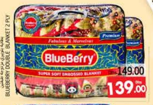 Blueberry BlueBerry available at مجموعة باسونس in الإمارات العربية المتحدة , الامارات - ٱلْعَيْن‎