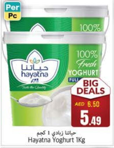 HAYATNA Yoghurt available at PASONS GROUP in UAE - Fujairah