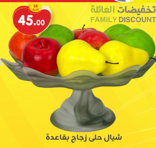 available at Family Discount in KSA, Saudi Arabia, Saudi - Dammam