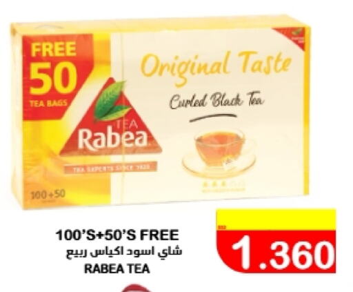 ربيع أكياس شاي available at أسواق الساتر in البحرين