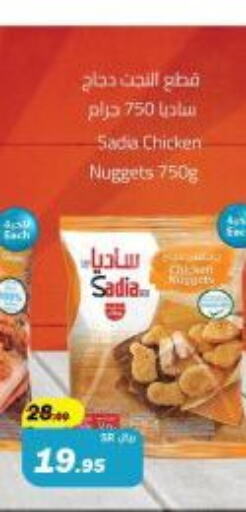 SADIA Chicken Nuggets available at Supermarket Stor in KSA, Saudi Arabia, Saudi - Jeddah