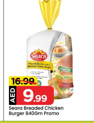 SEARA Chicken Burger available at Mark & Save Value Retail in UAE - Dubai