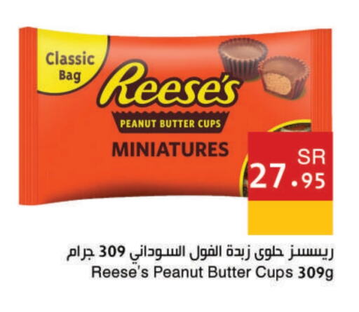 available at اسواق هلا in مملكة العربية السعودية, السعودية, سعودية - جدة