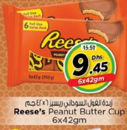 available at Nesto Hypermarket in UAE - Fujairah