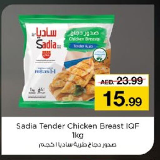 SADIA Chicken Breast available at Nesto Hypermarket in UAE - Sharjah / Ajman