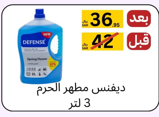 مطهر available at يلق للمنظفات in مملكة العربية السعودية, السعودية, سعودية - مكة المكرمة