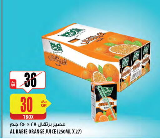 الربيع available at شركة الميرة للمواد الاستهلاكية in قطر - الريان